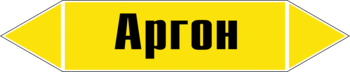 Маркировка трубопровода "аргон" (пленка, 252х52 мм) - Маркировка трубопроводов - Маркировки трубопроводов "ГАЗ" - магазин "Охрана труда и Техника безопасности"