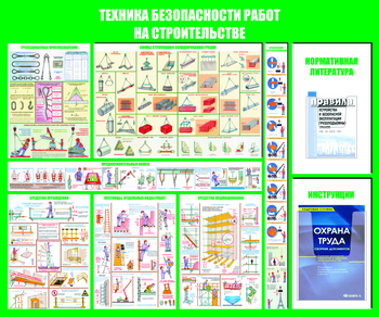 С32 Стенд техника безопасности при строительстве (1200х1000 мм, пластик ПВХ 3 мм, Прямая печать на пластик) - Стенды - Тематические стенды - магазин "Охрана труда и Техника безопасности"