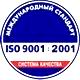 Предписывающие знаки безопасности соответствует iso 9001:2001